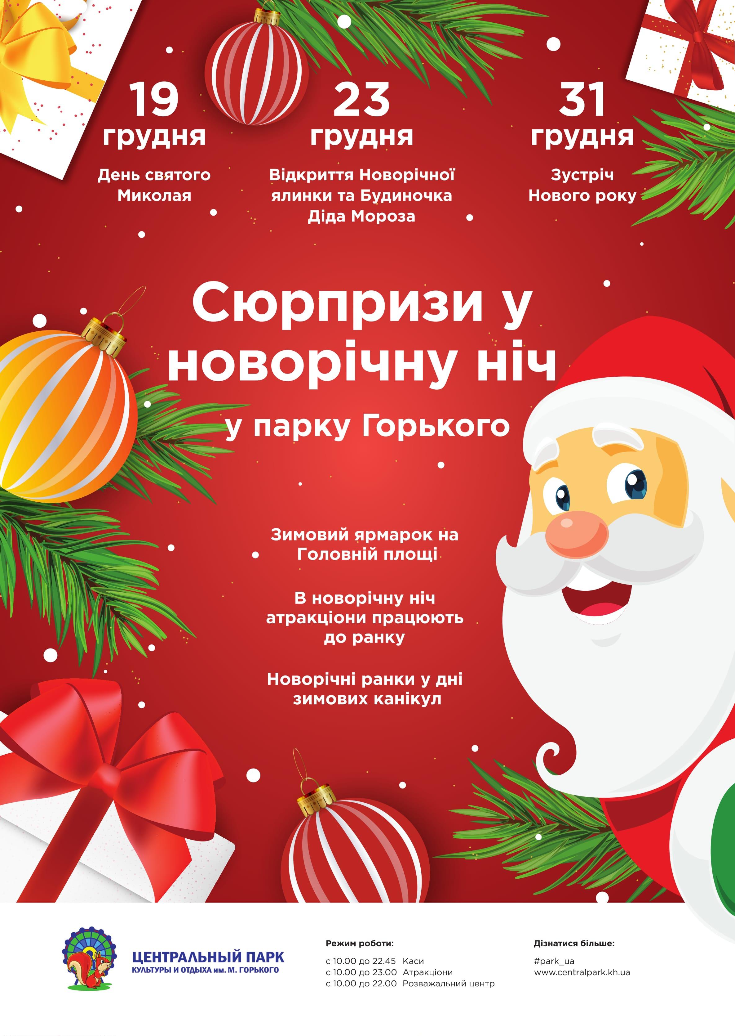 4 День Нового Года 4 День Нового Года